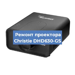 Замена поляризатора на проекторе Christie DHD630-GS в Москве
